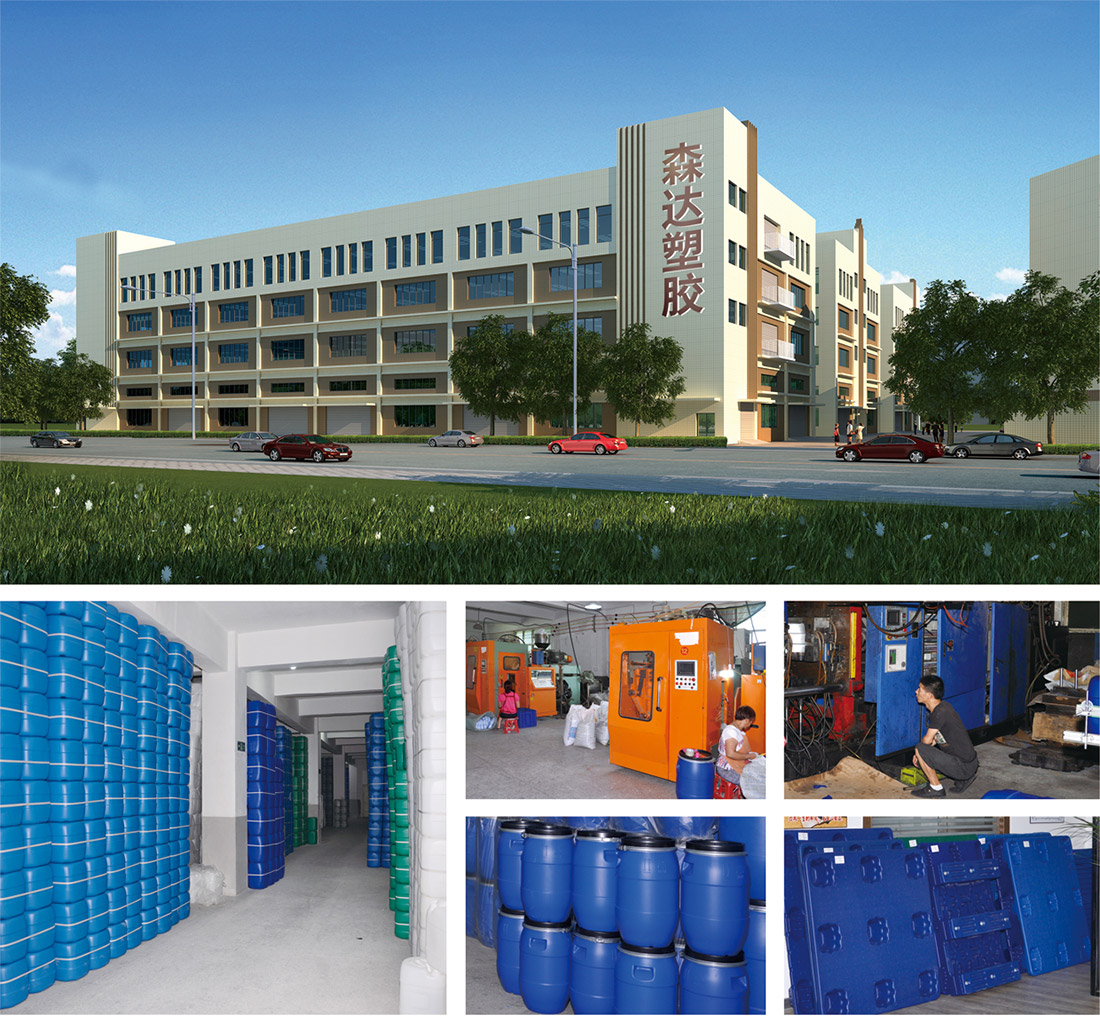 森达塑胶